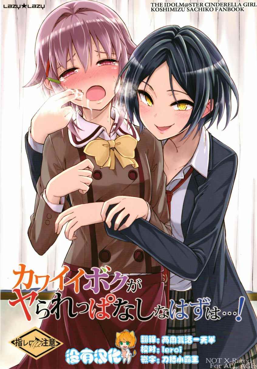 被如此肆意玩弄 001話