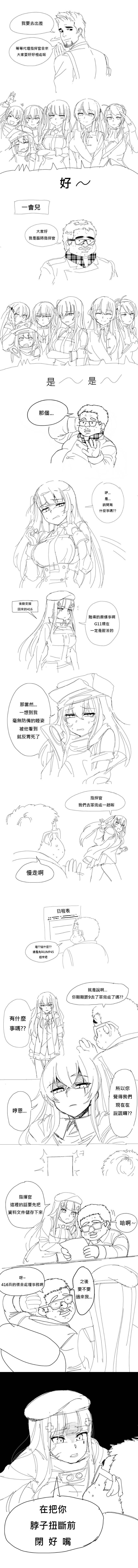 少女前線 001話