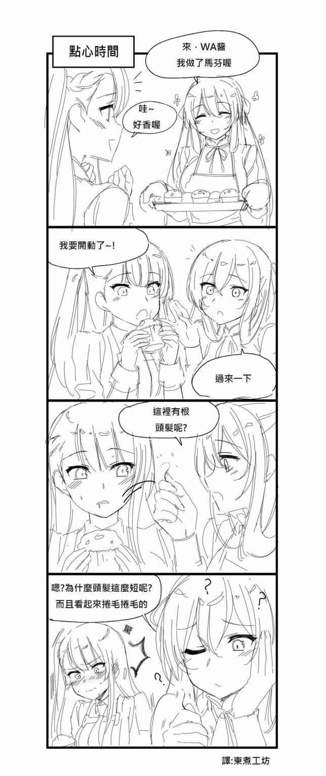 少女前線 003話