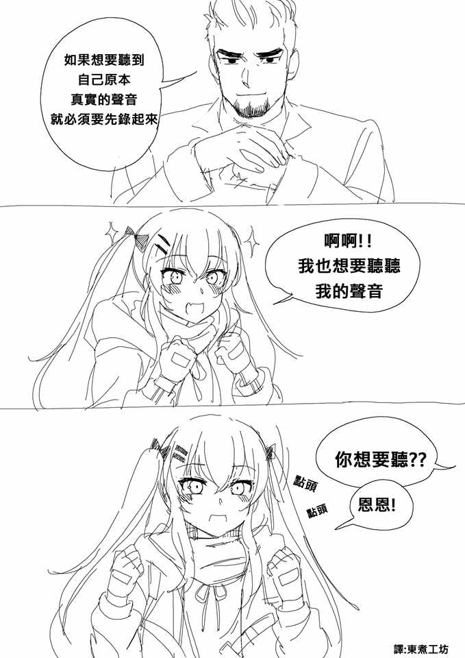 少女前線 012話