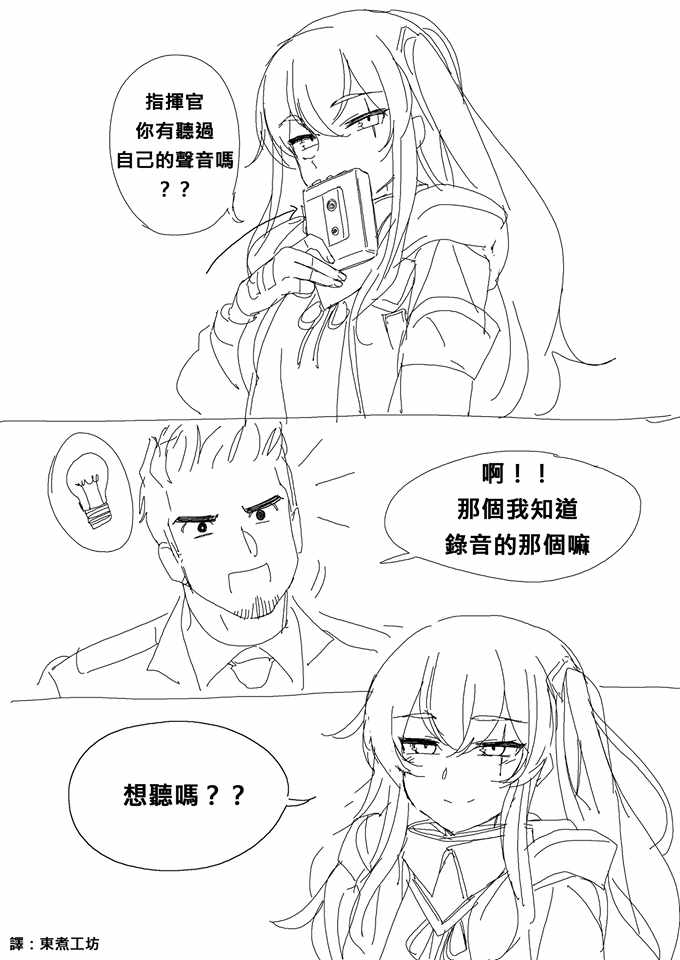 少女前線 013話