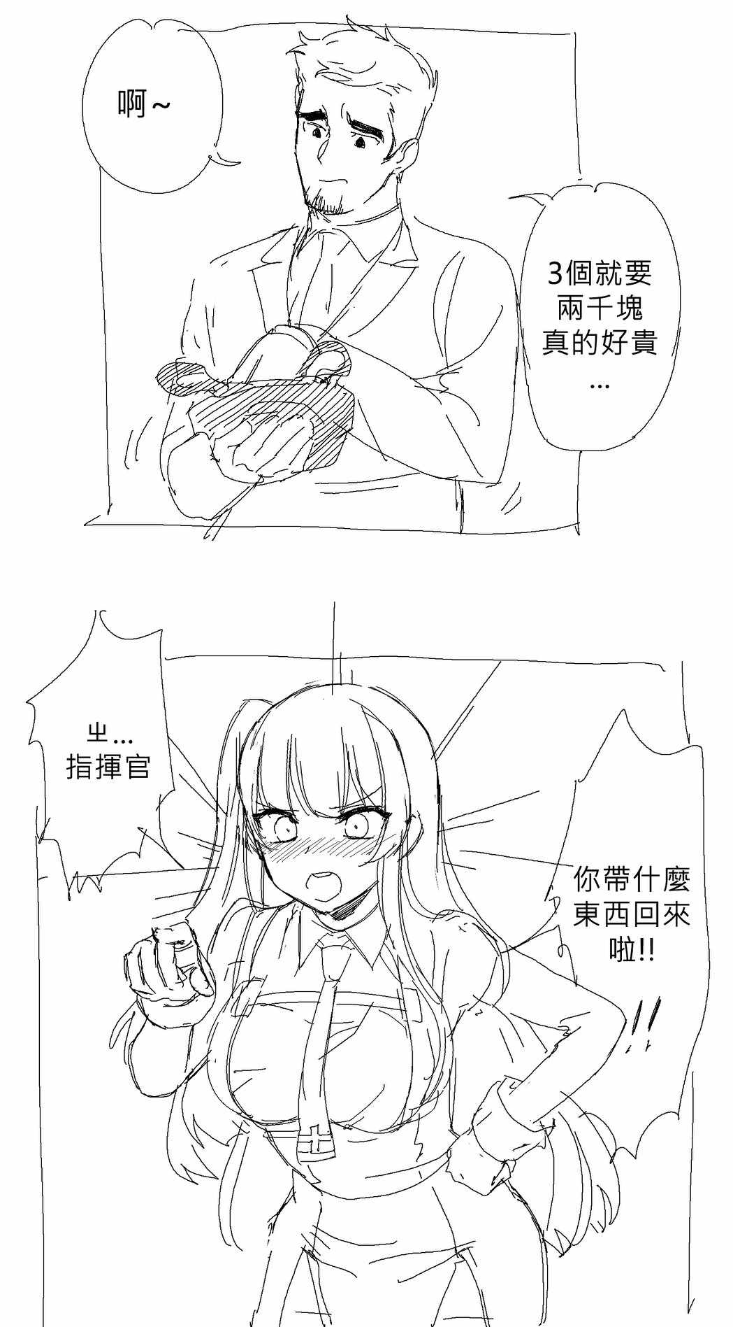 少女前線 035話