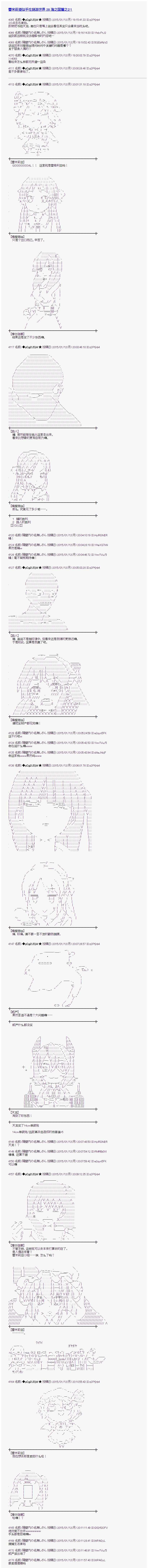 海之國篇21