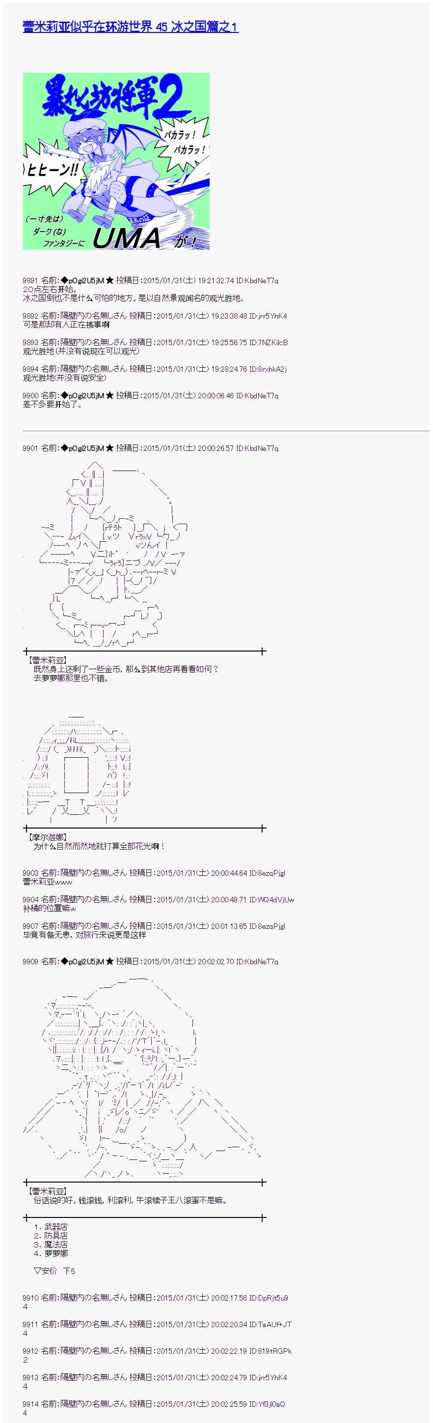 冰之國篇01