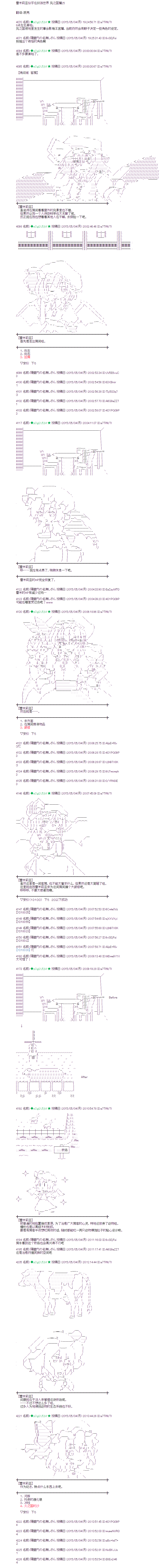 風之國篇25