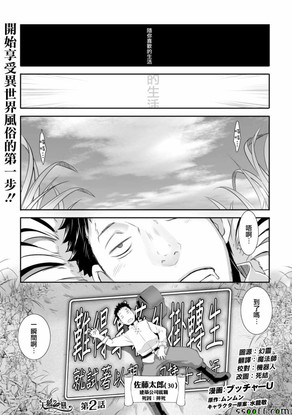 異世界風流記 002話