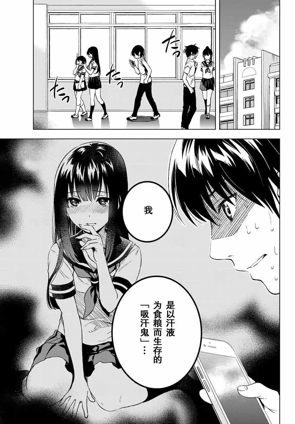 雨下雫同學 002話