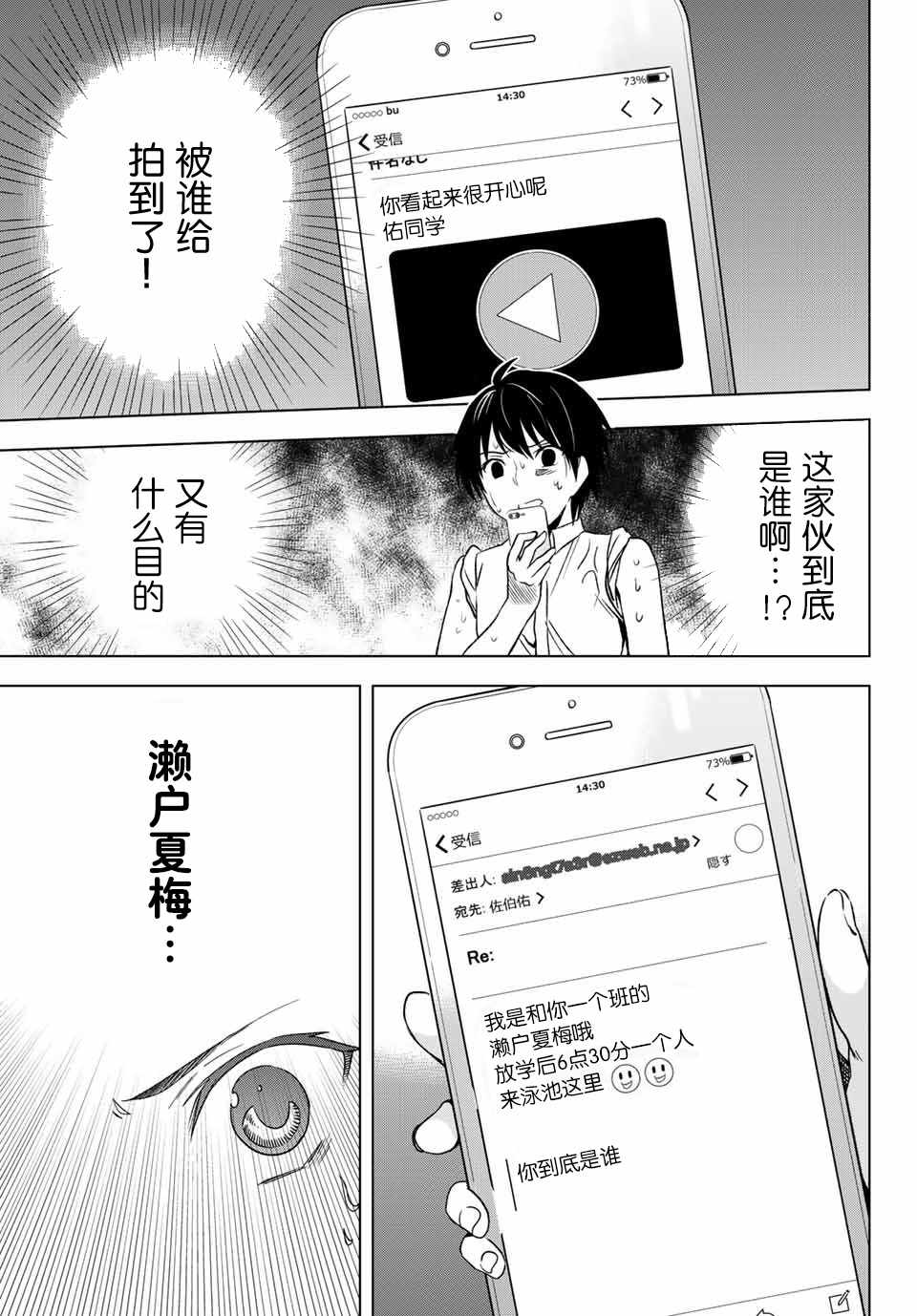 雨下雫同學 006話