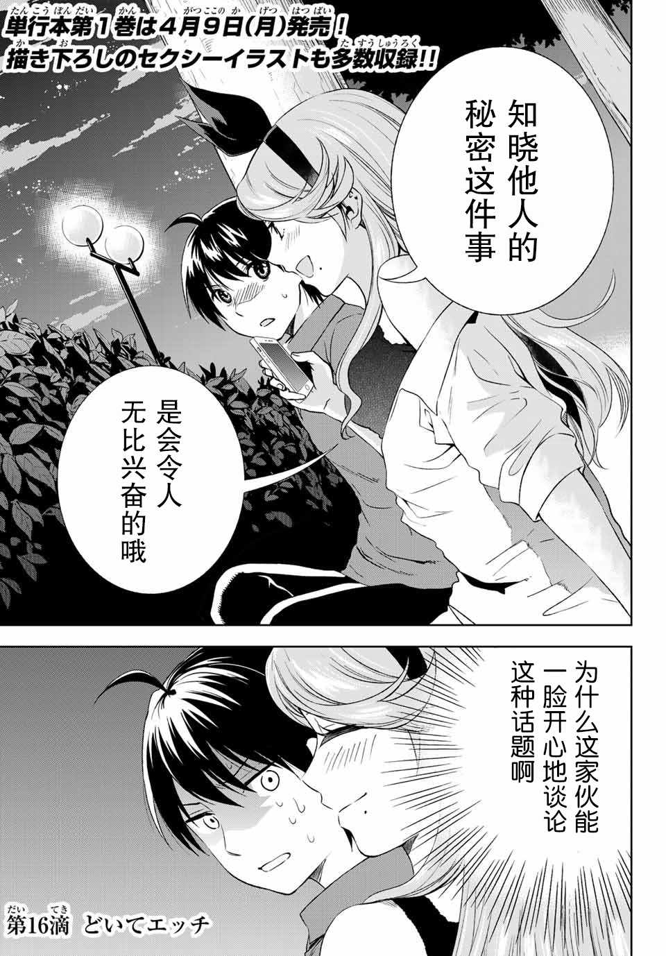 雨下雫同學 016話