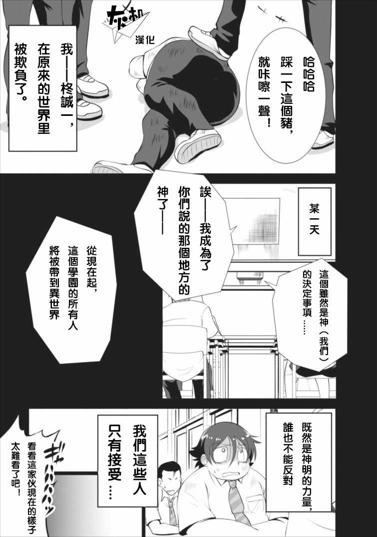 進化之實踏 002話