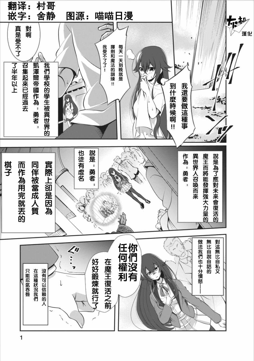 進化之實踏 006話