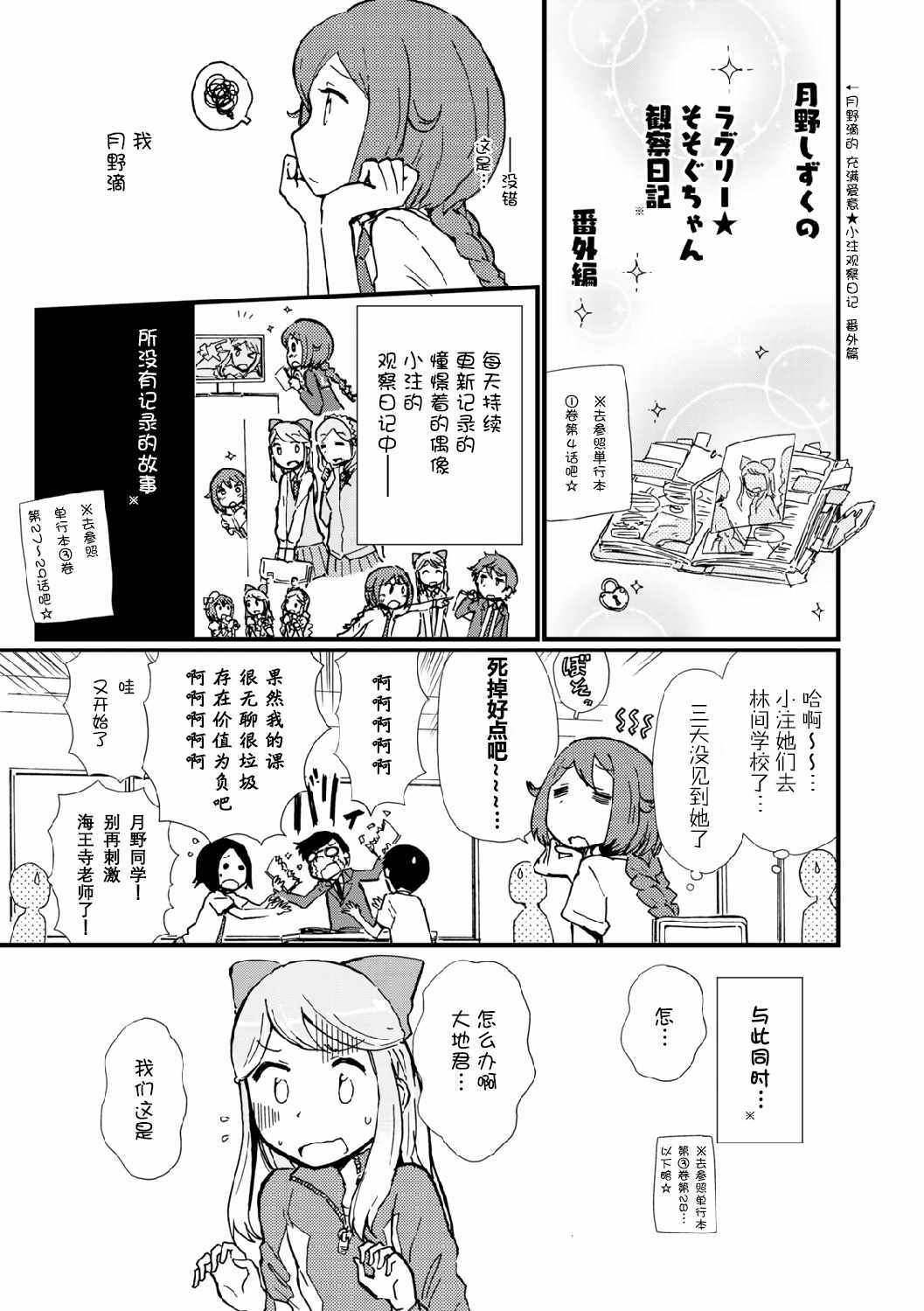 星色漫畫選話 004話