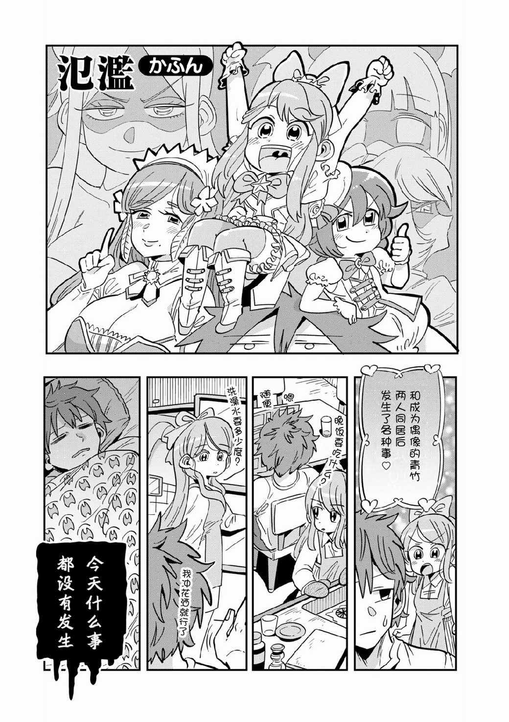 星色漫畫選話 008話