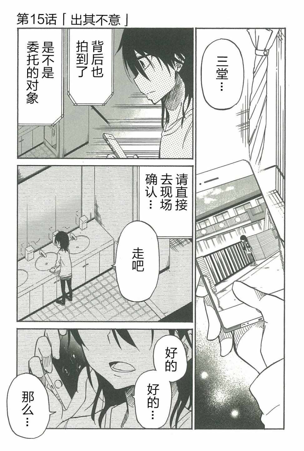 015話