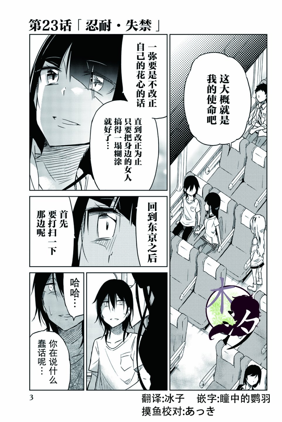 023話