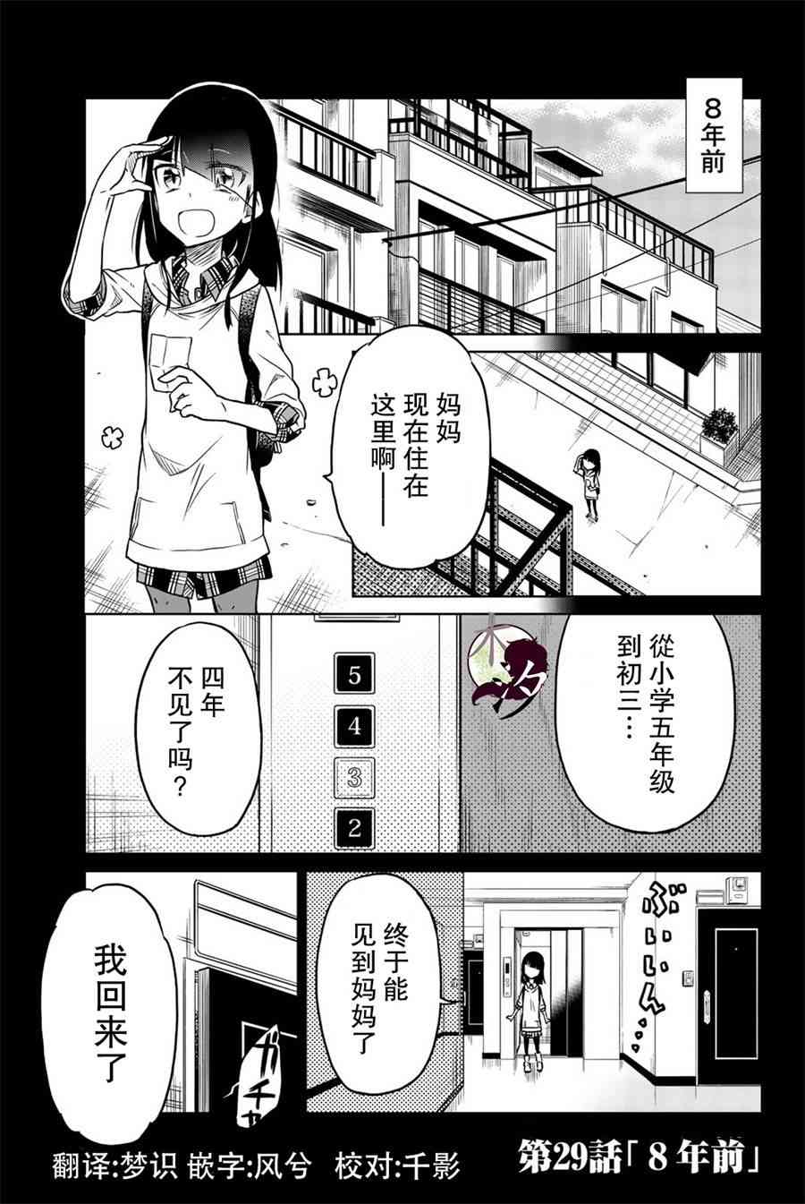 029話