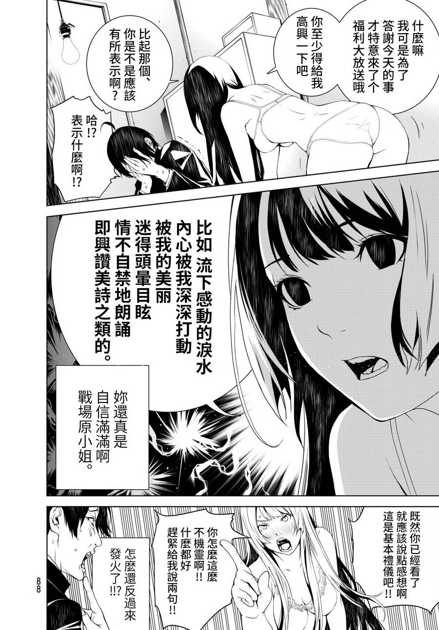 化物語漫畫002話 第27頁 化物語002話劇情 看漫畫