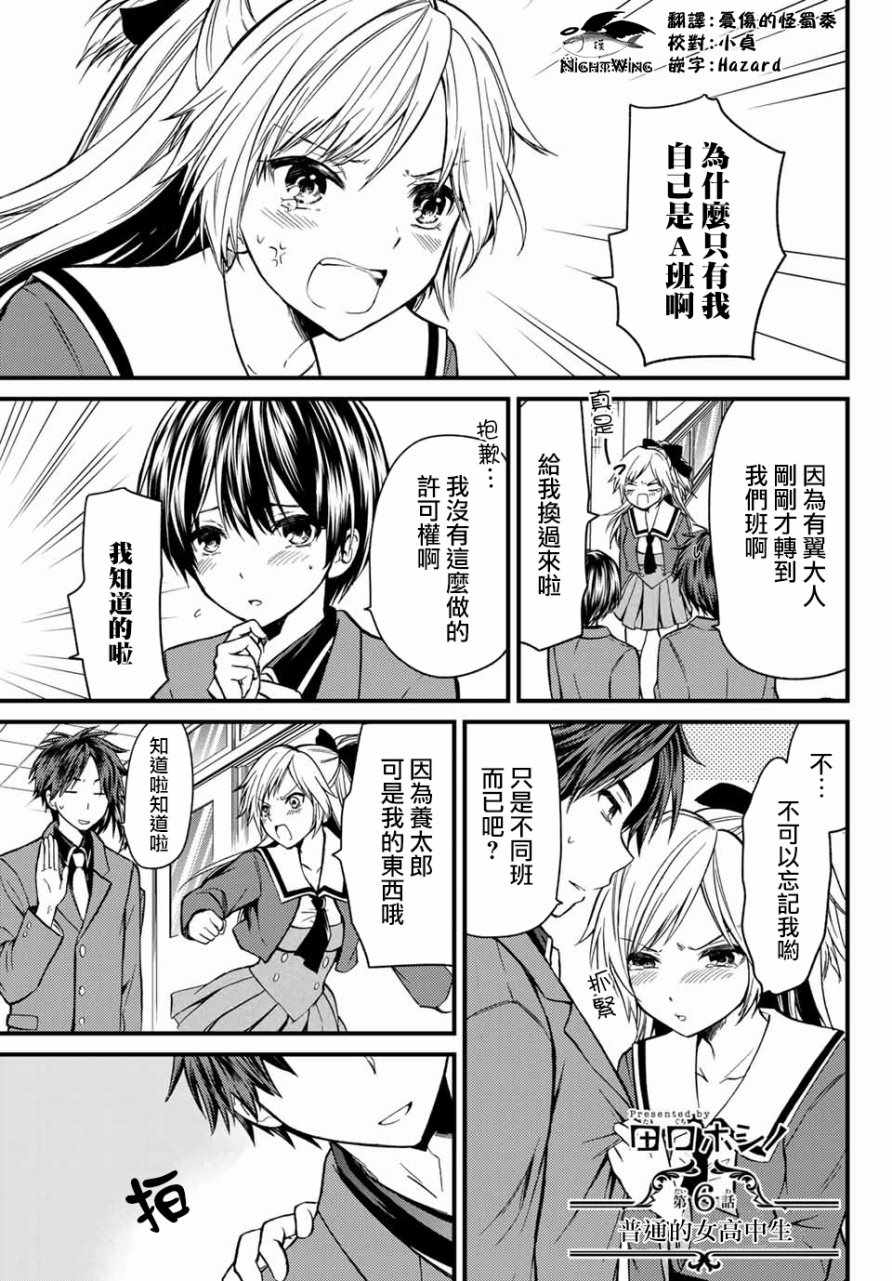 更衣仆人 006話