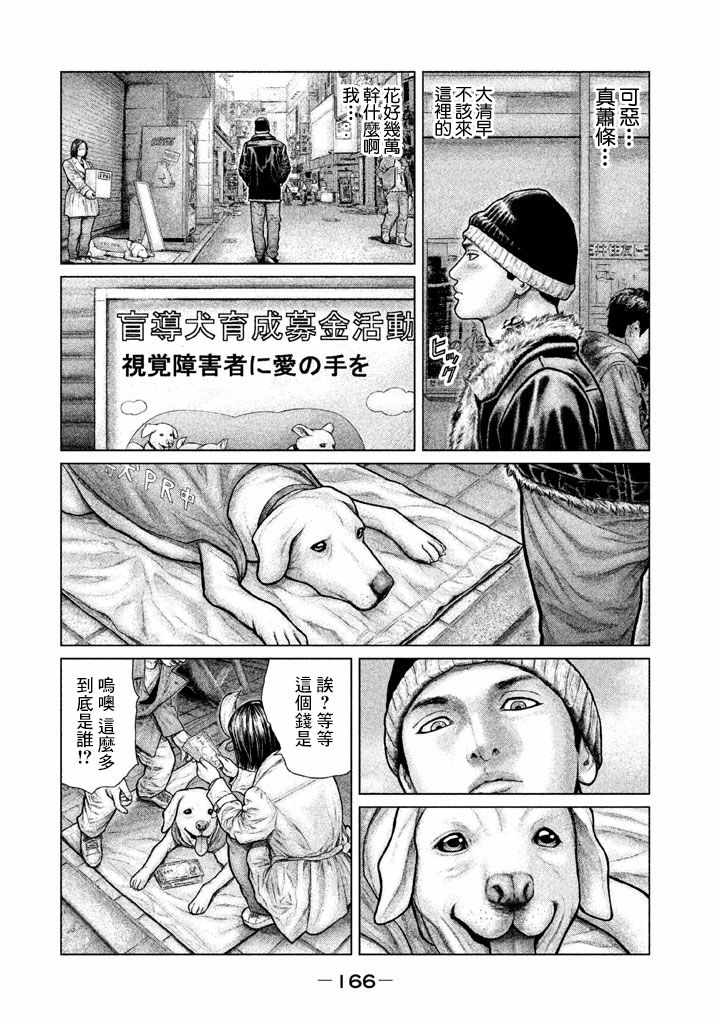 宙斯之手漫畫005話 第19頁 宙斯之手005話劇情 看漫畫