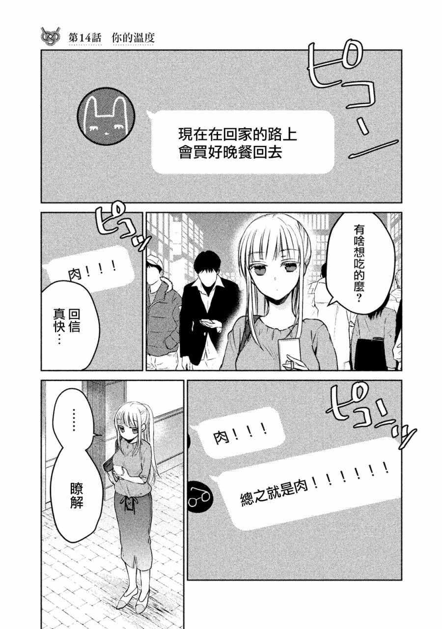 014話