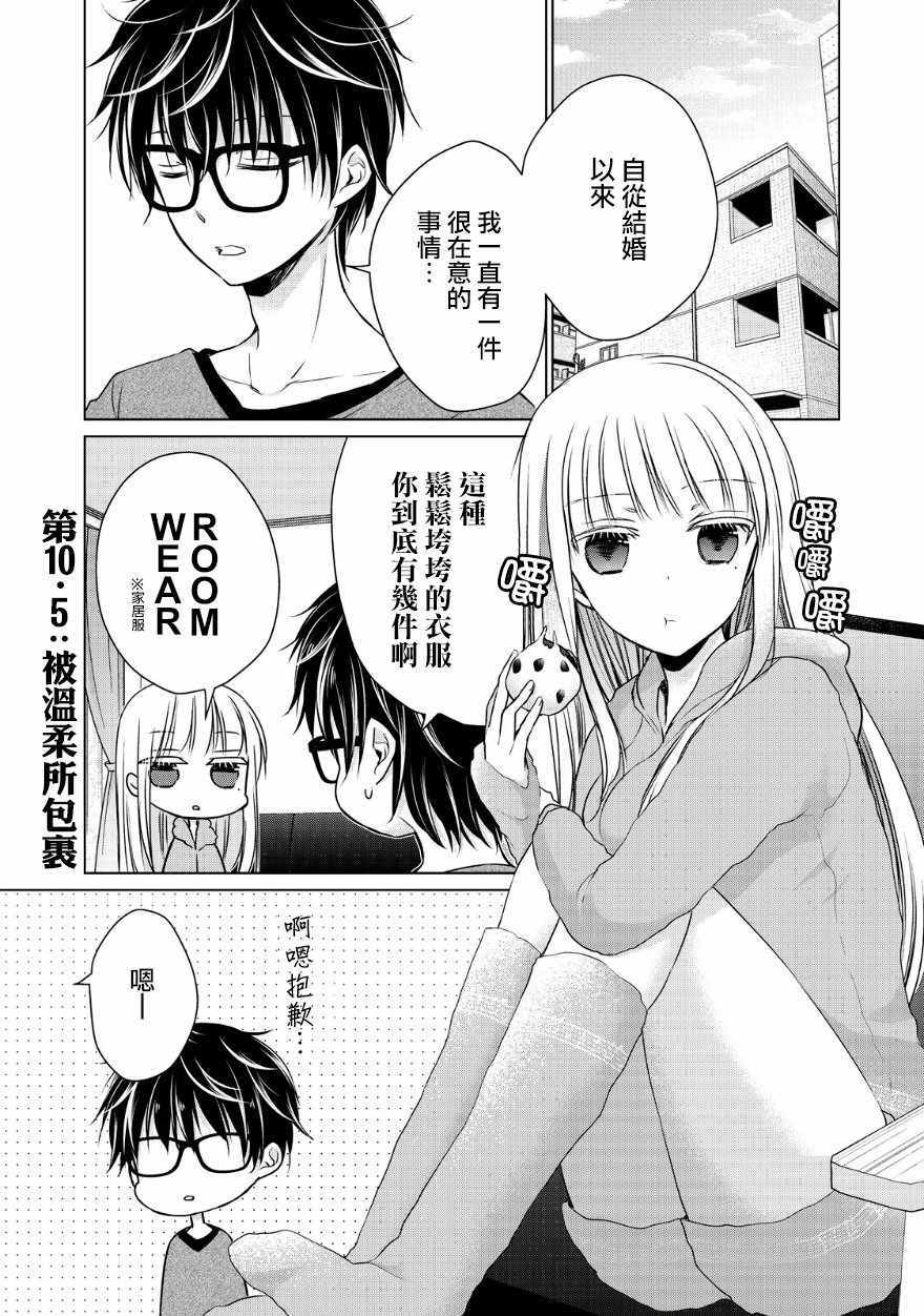 10.5話