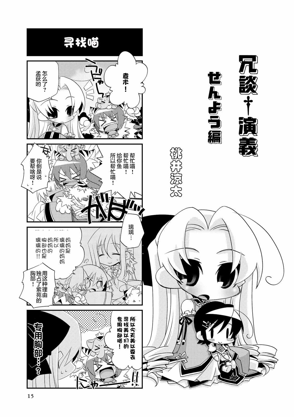 MAGI-CU 003話