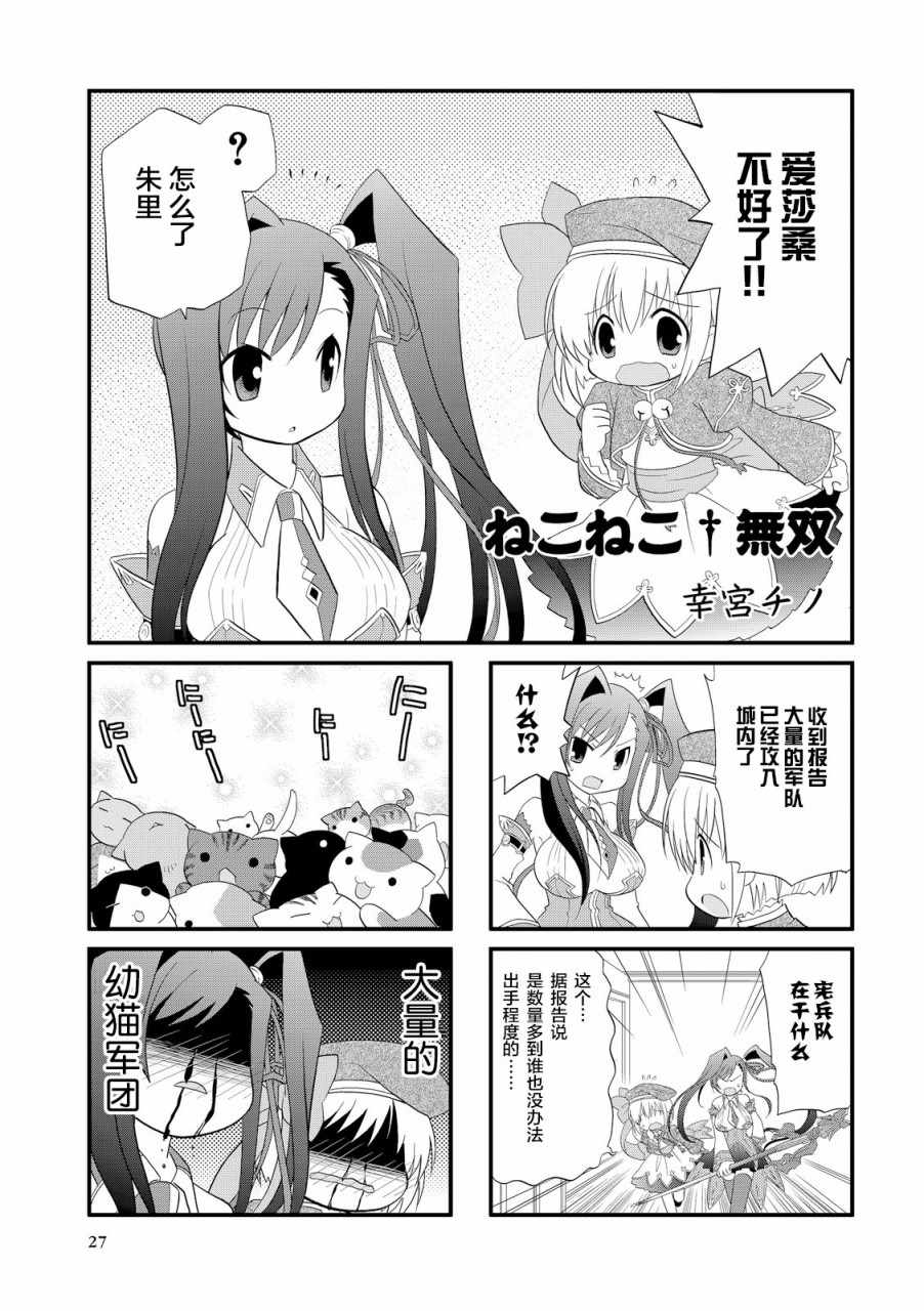 MAGI-CU 005話