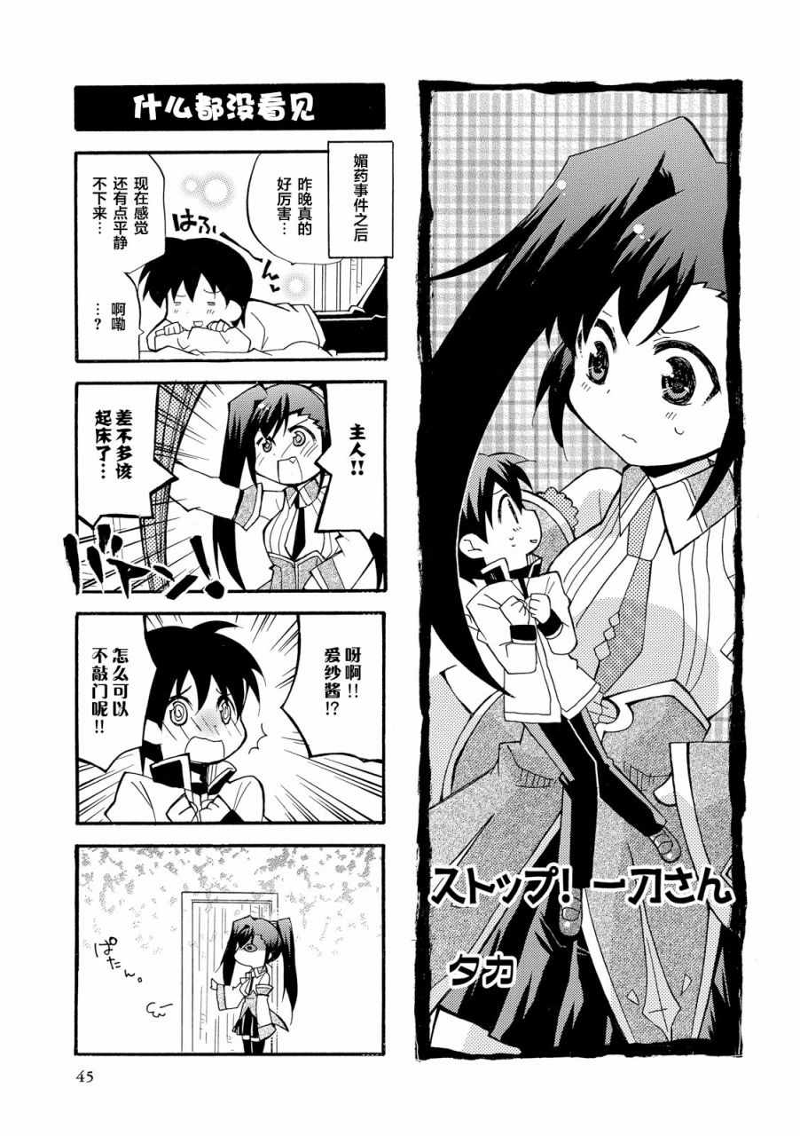 MAGI-CU 008話