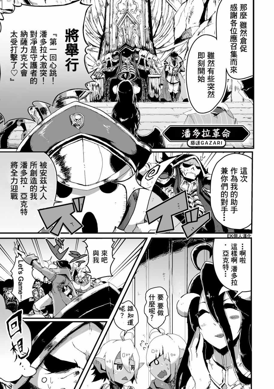 overlord同人 002話