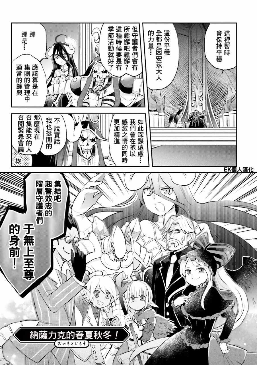 overlord同人 003話