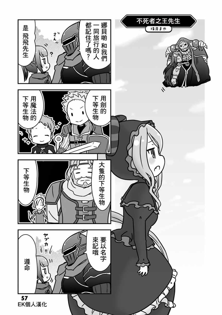 overlord同人 007話