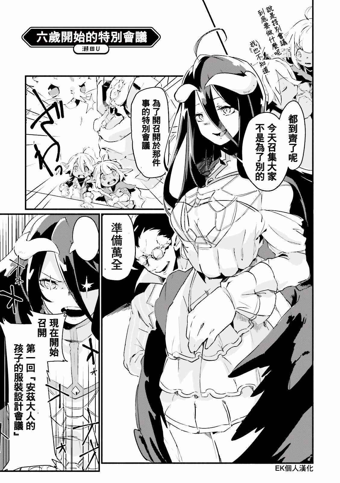 overlord同人 009話