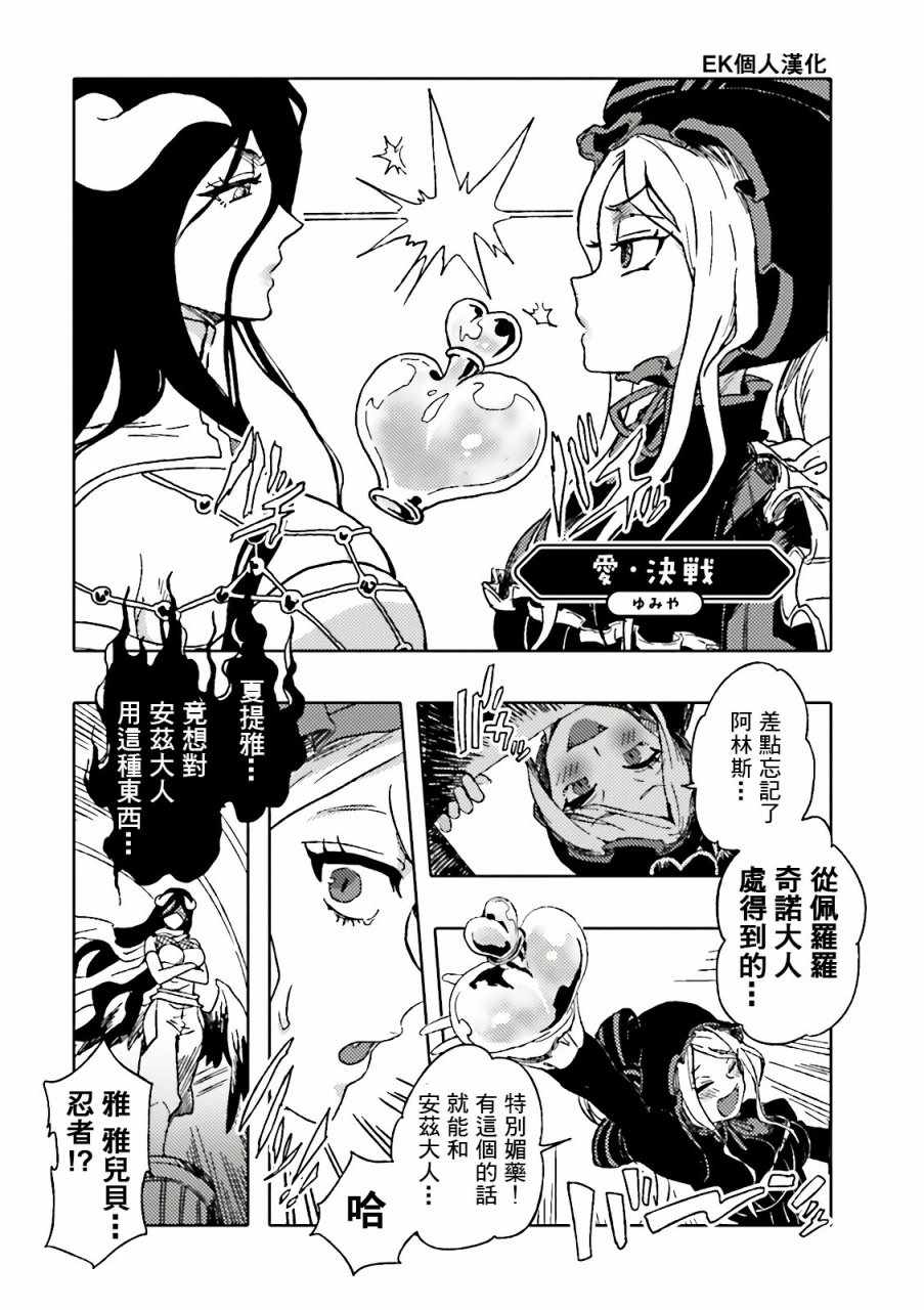 overlord同人 011話