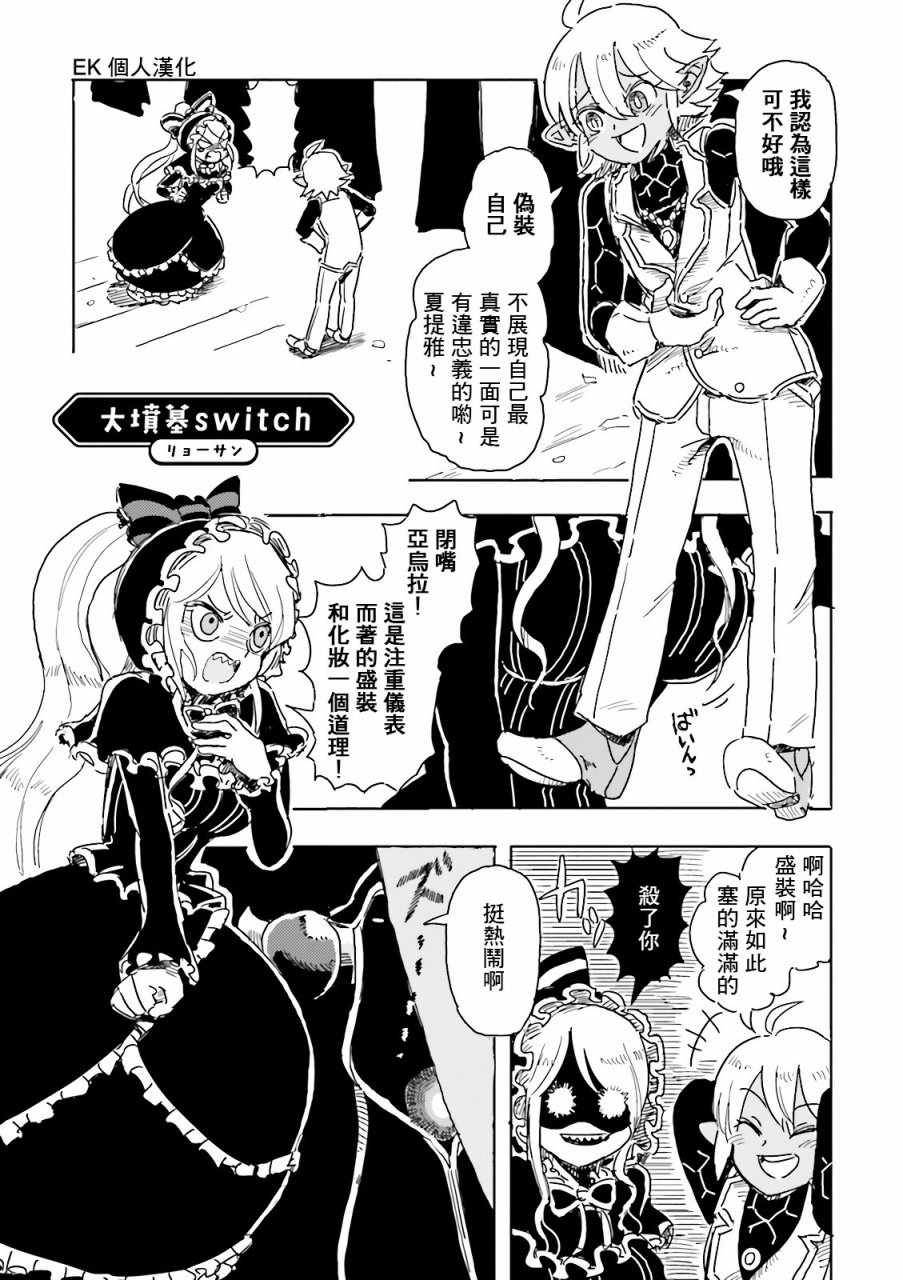 overlord同人 014話