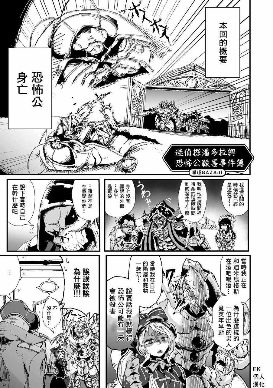 overlord同人 016話