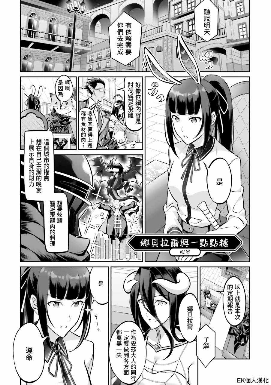 overlord同人 018話