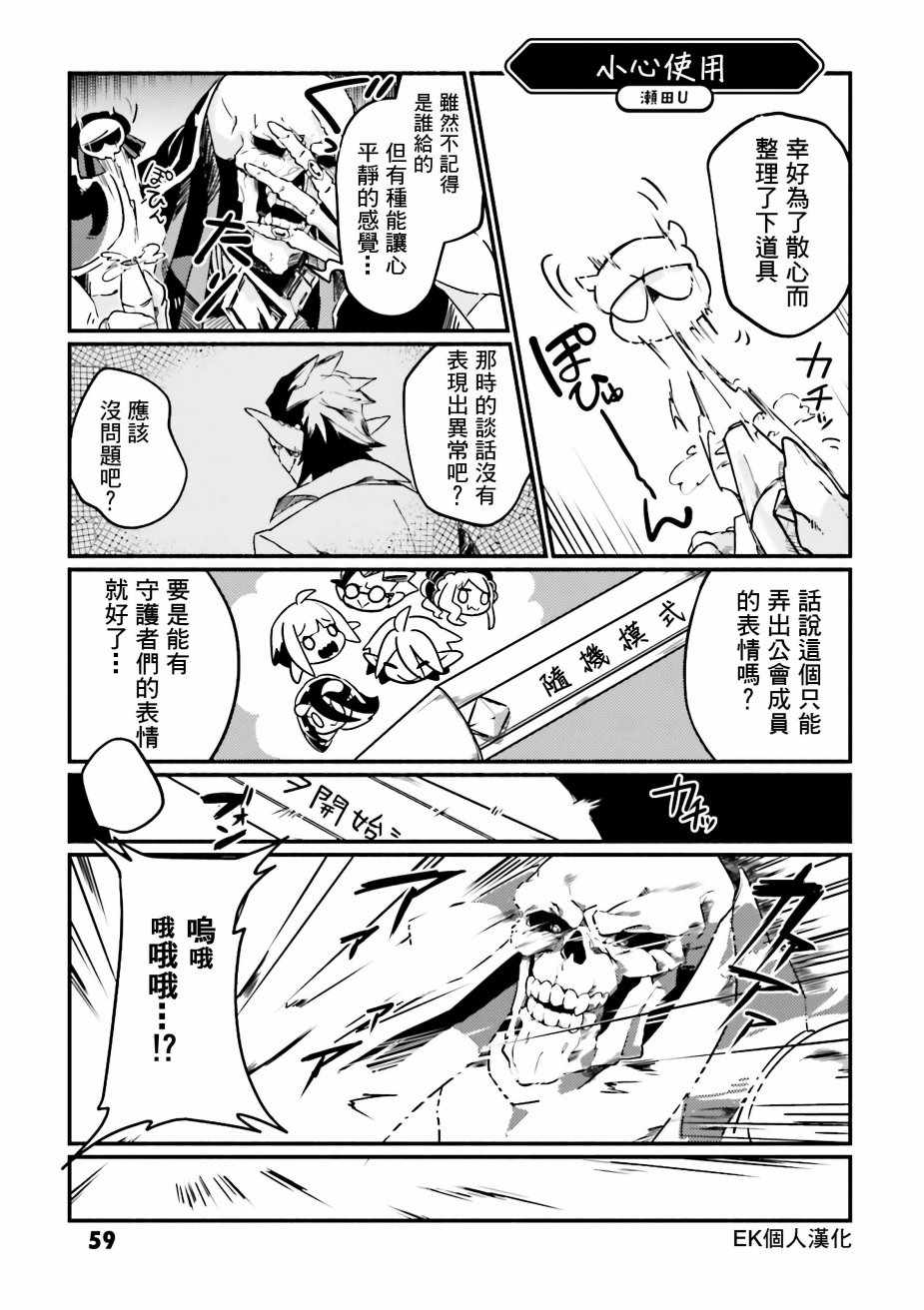 overlord同人 019話