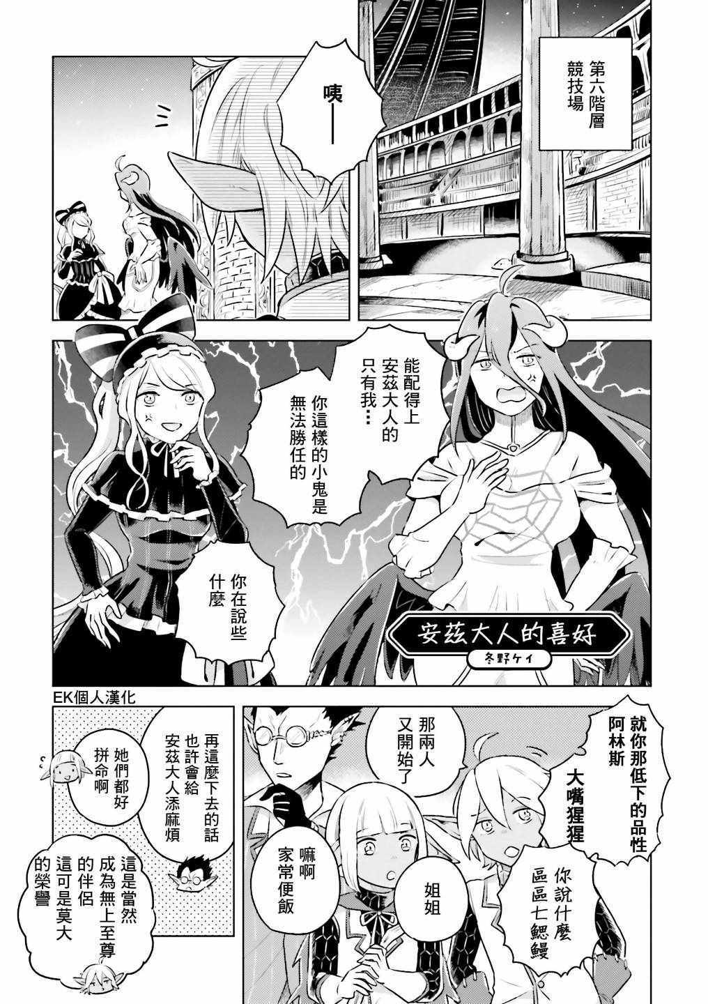 overlord同人 020話