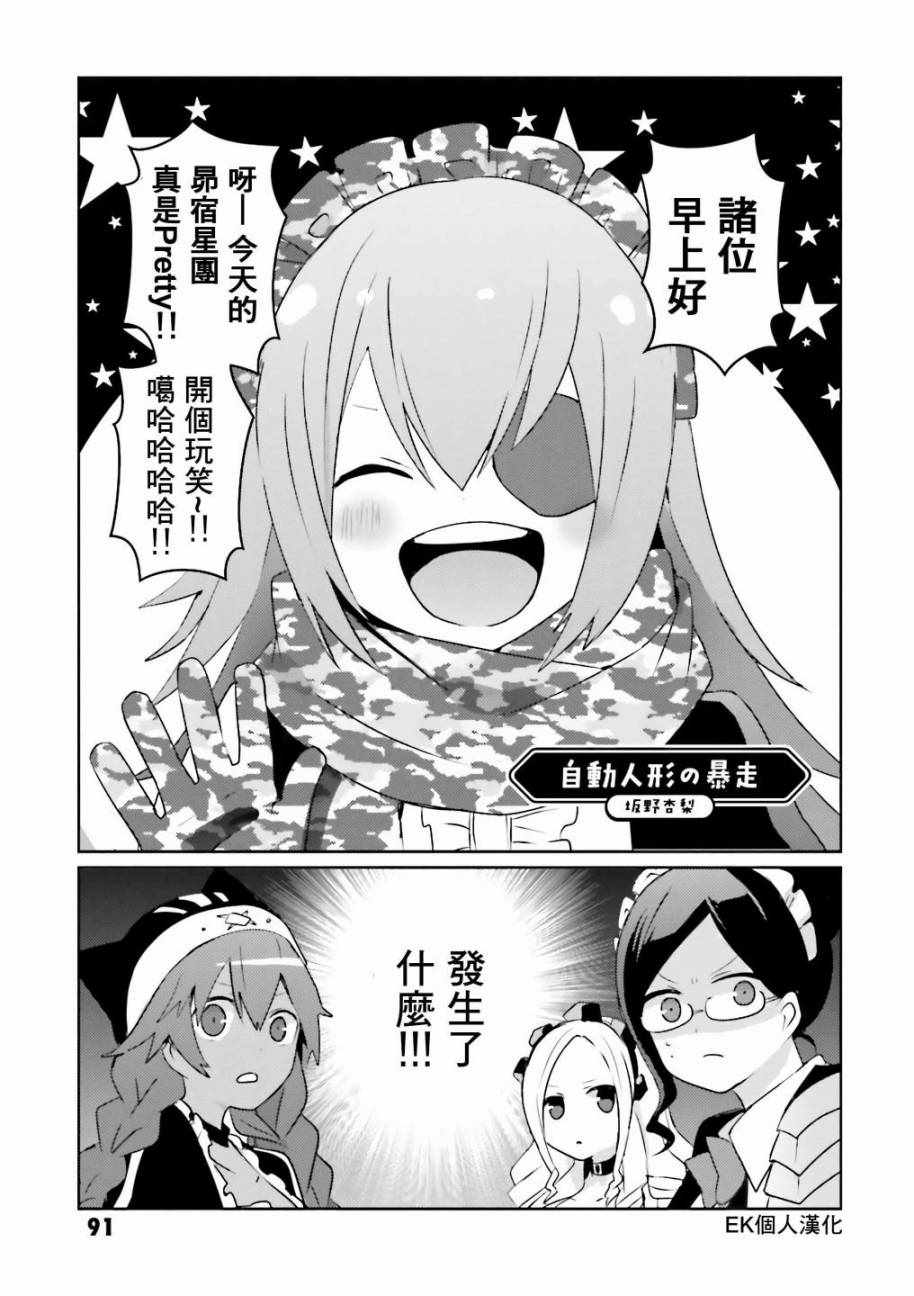 overlord同人 022話