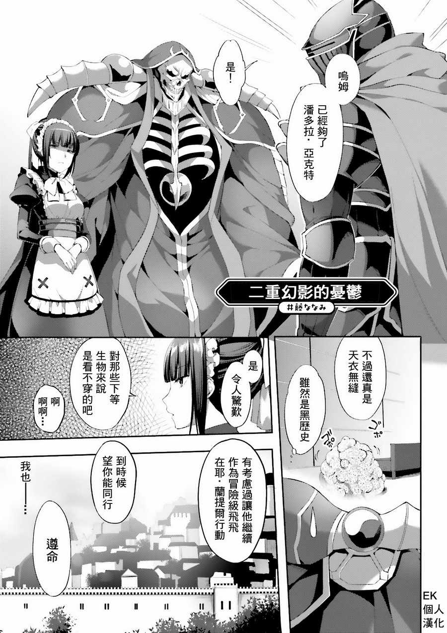 overlord同人 023話