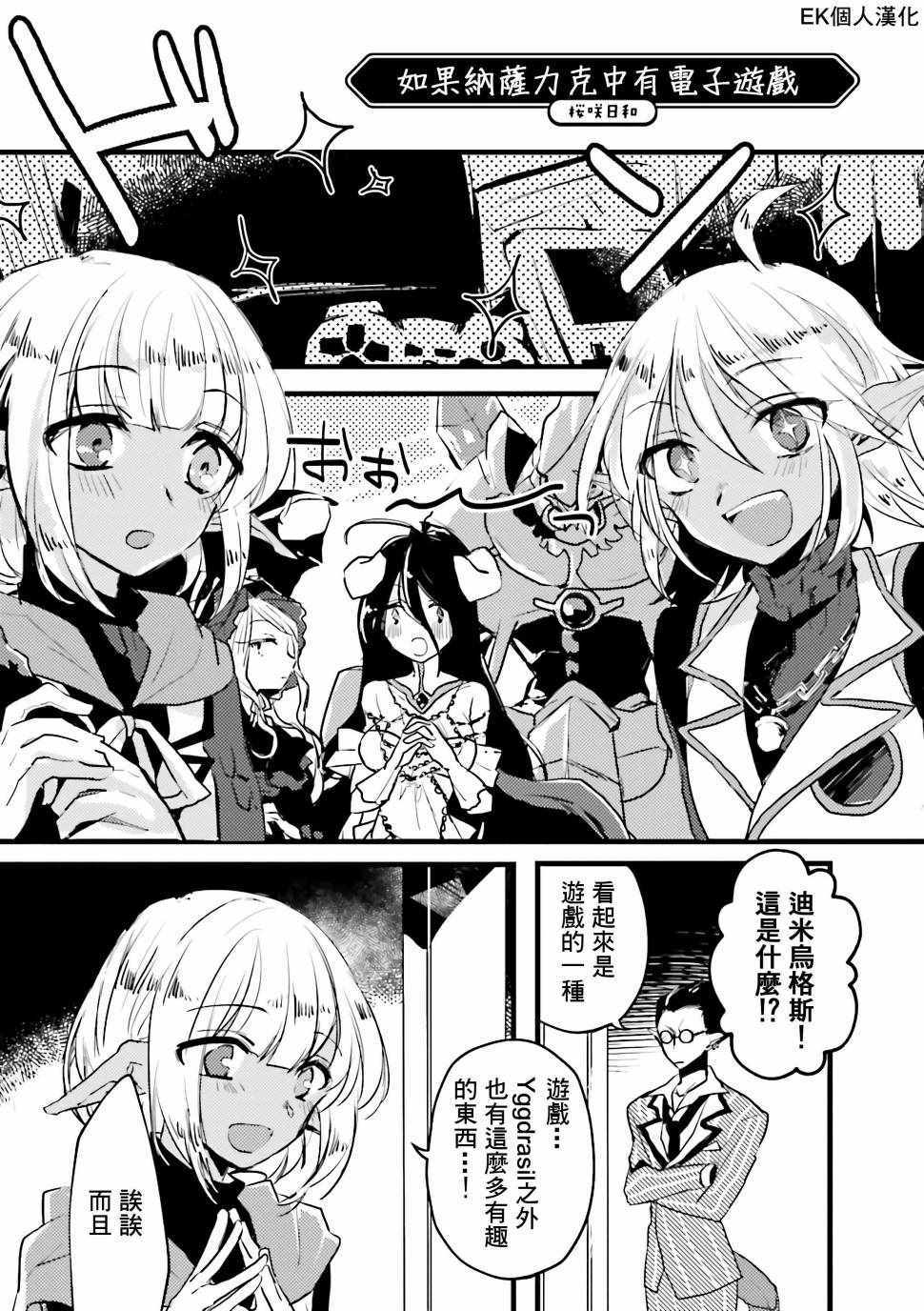 overlord同人 024話