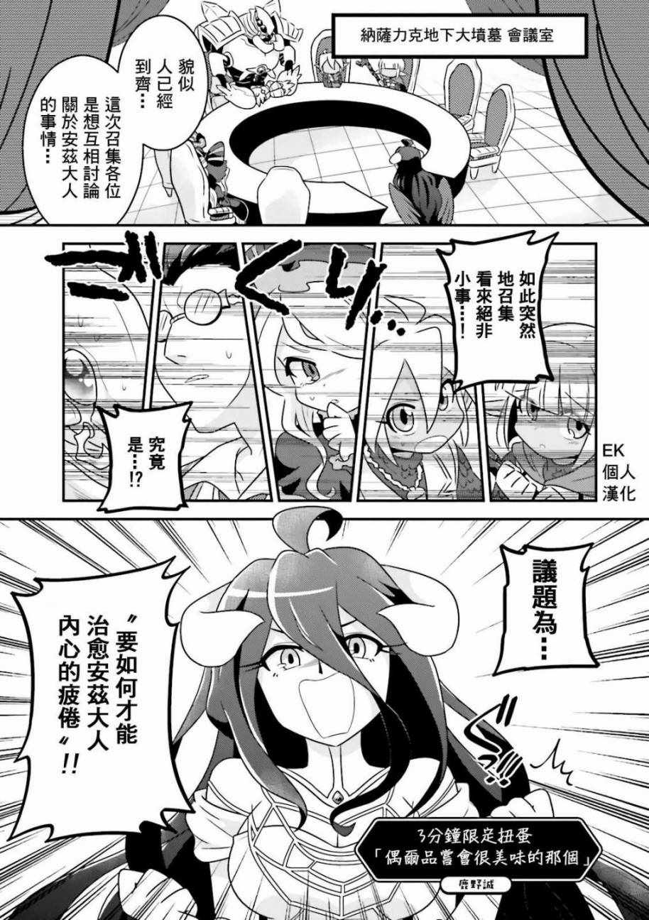 overlord同人 025話