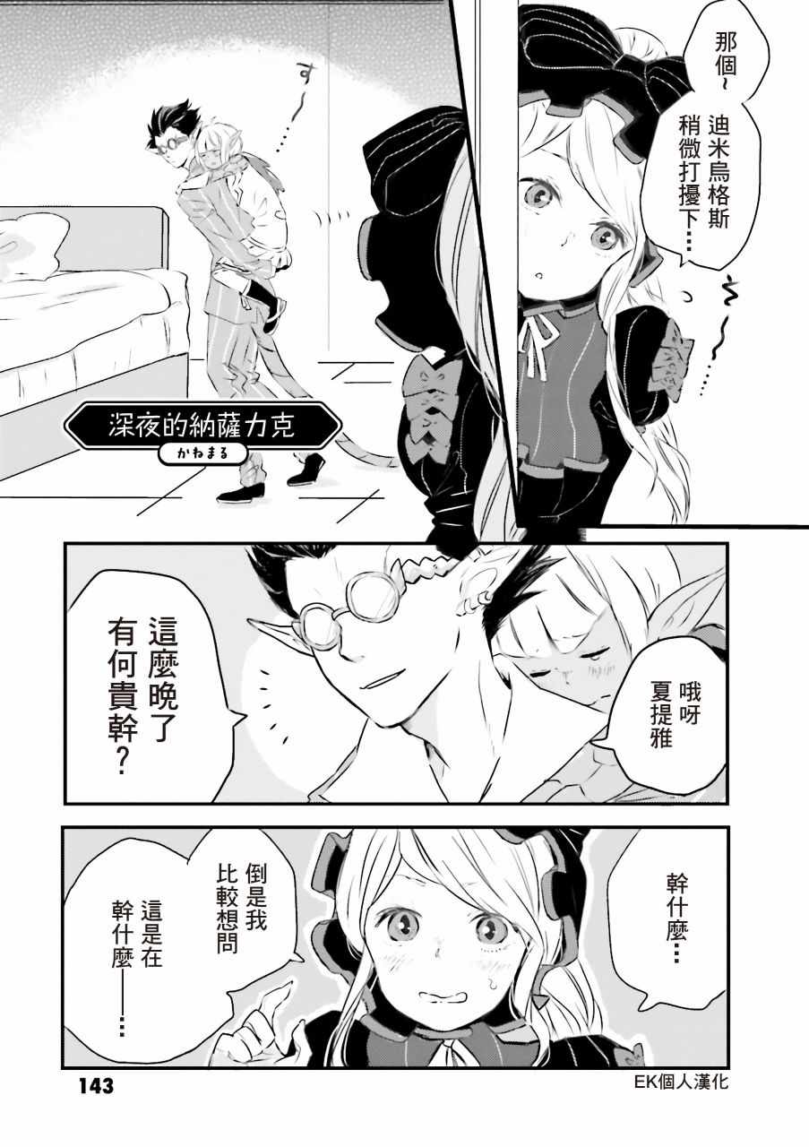 overlord同人 028話