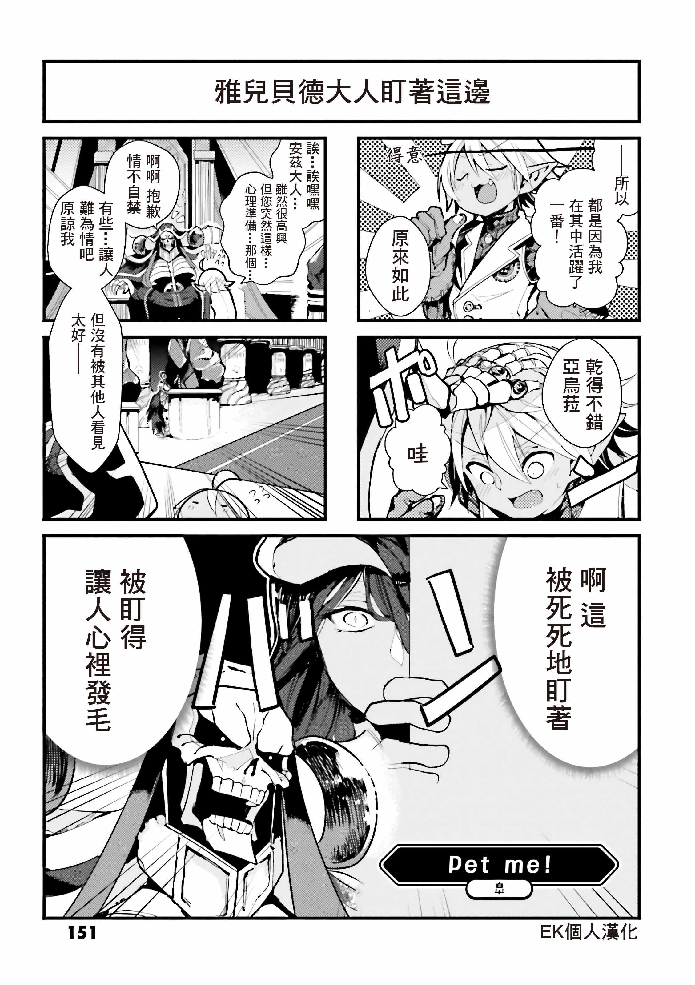 overlord同人 029話