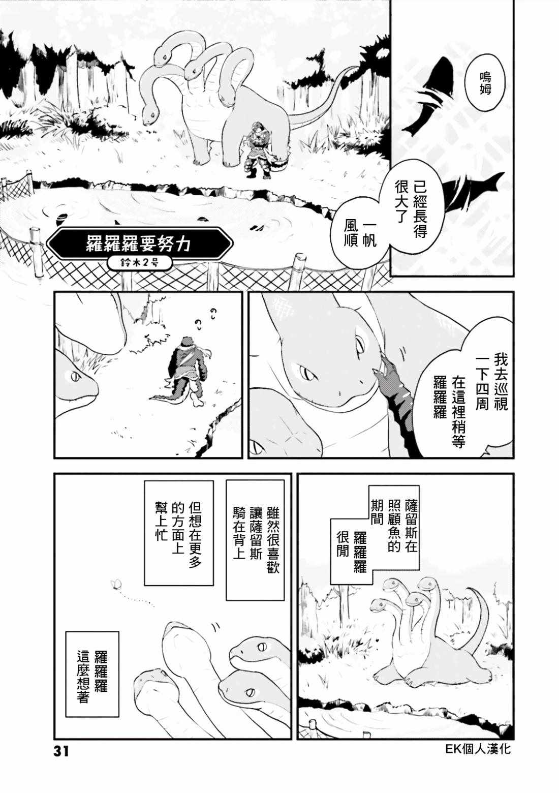 overlord同人 032話