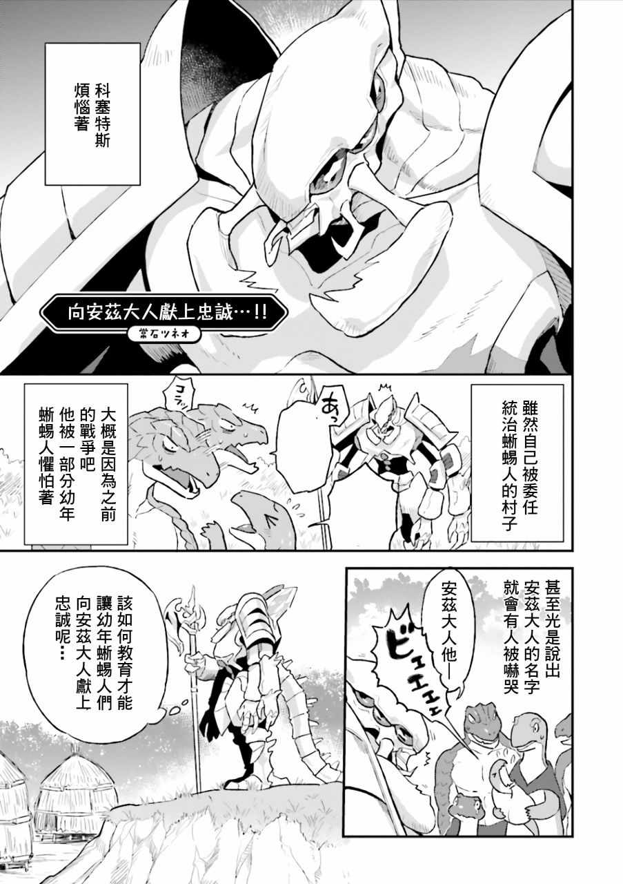 overlord同人 033話