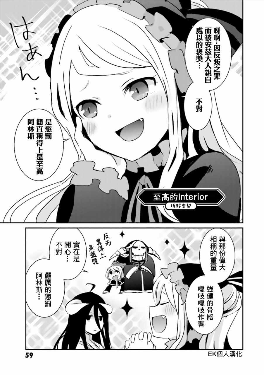 overlord同人 034話