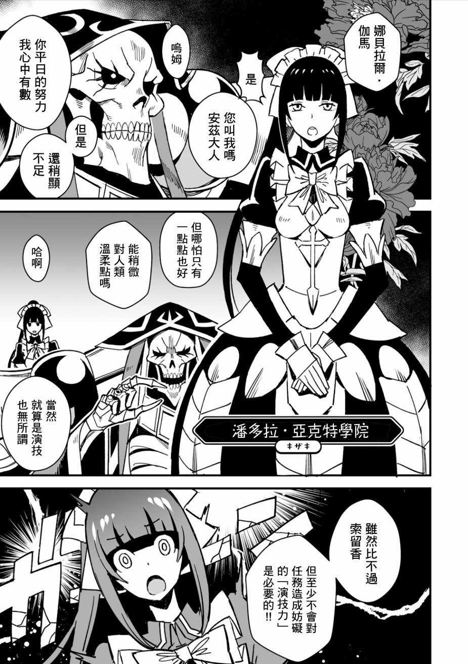 overlord同人 035話