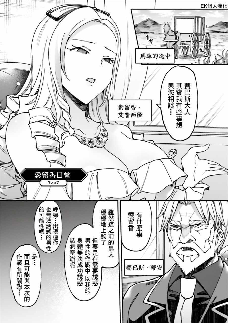 overlord同人 036話