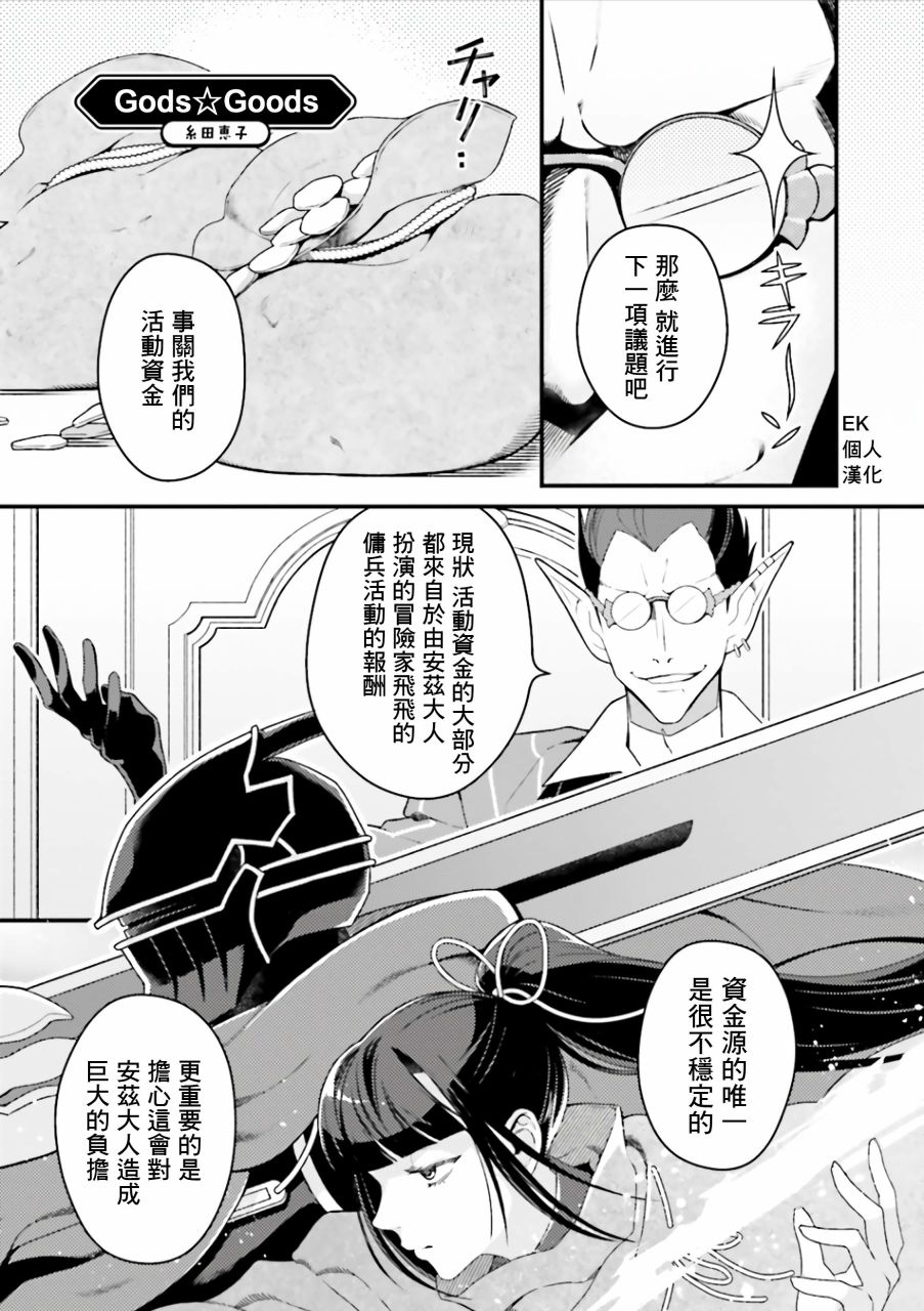 overlord同人 039話